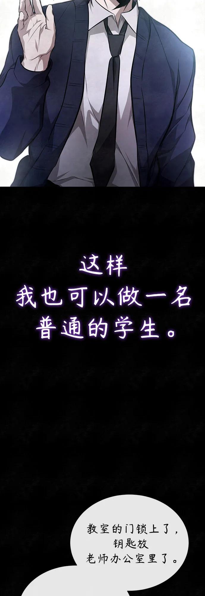 恶之复仇 - [第49话] 破灭的希望 - 第18张图