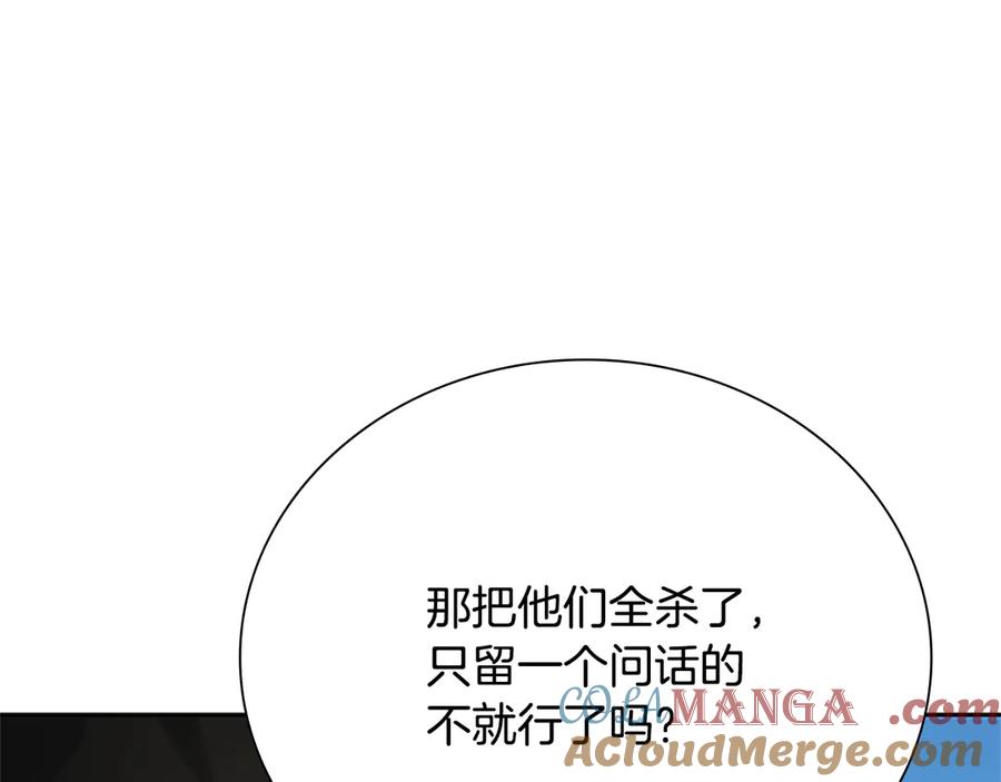 月影剑帝 第49话 你到底是何方神圣 第69页