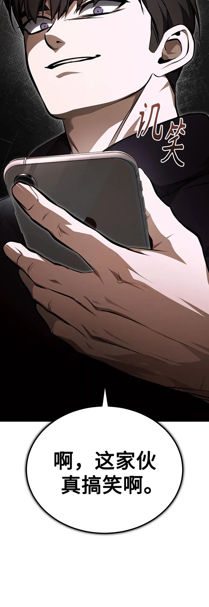 恶之复仇 - [第49话] 破灭的希望 - 第9张图