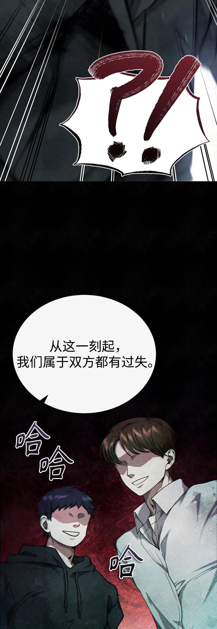 恶之复仇 - [第49话] 破灭的希望 - 第77张图