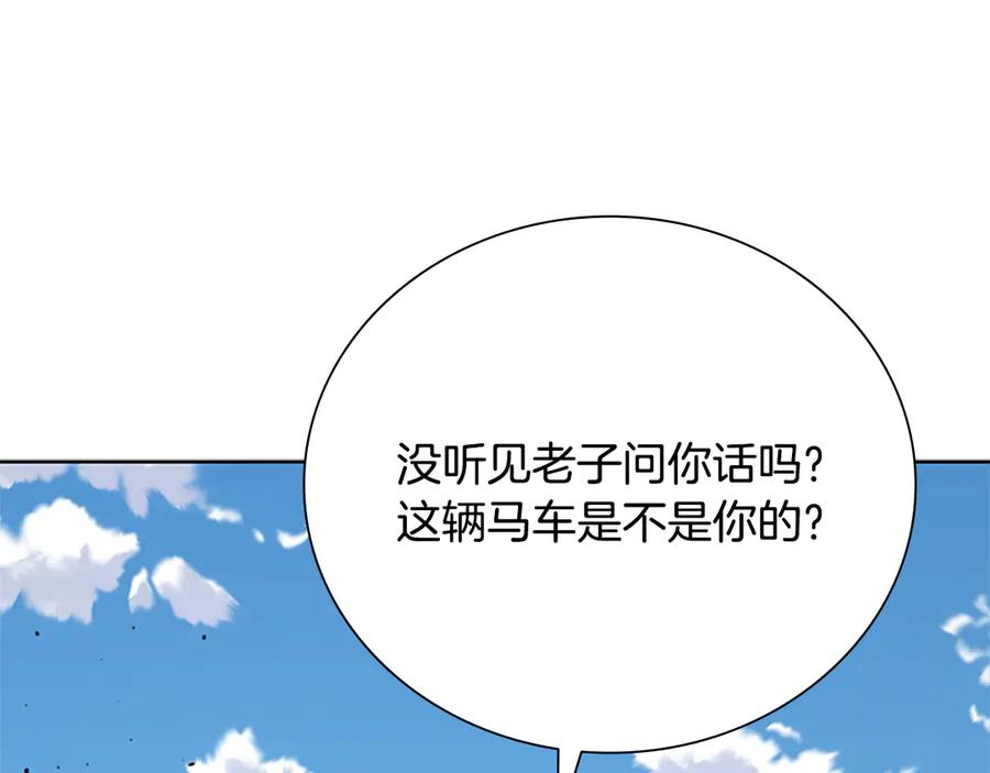 月影剑帝 第49话 你到底是何方神圣 第18页