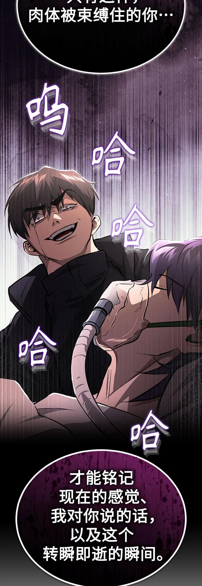 恶之复仇 - [第50话] 清理垃圾 - 第36张图