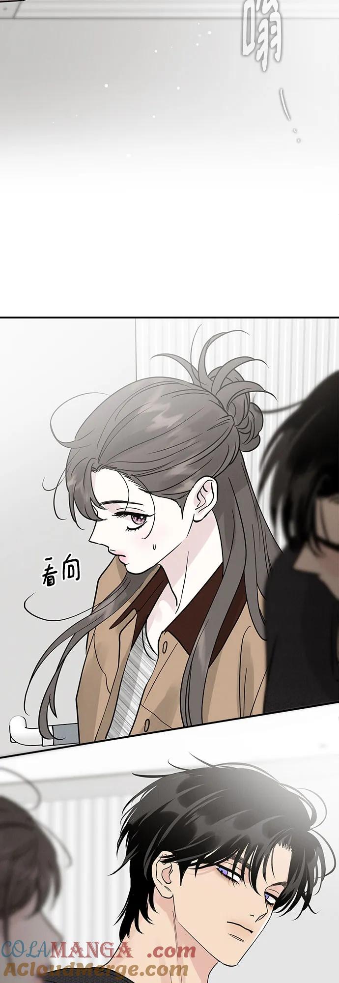 《利己恋爱论》第51话（第1季 最终话） 第58页