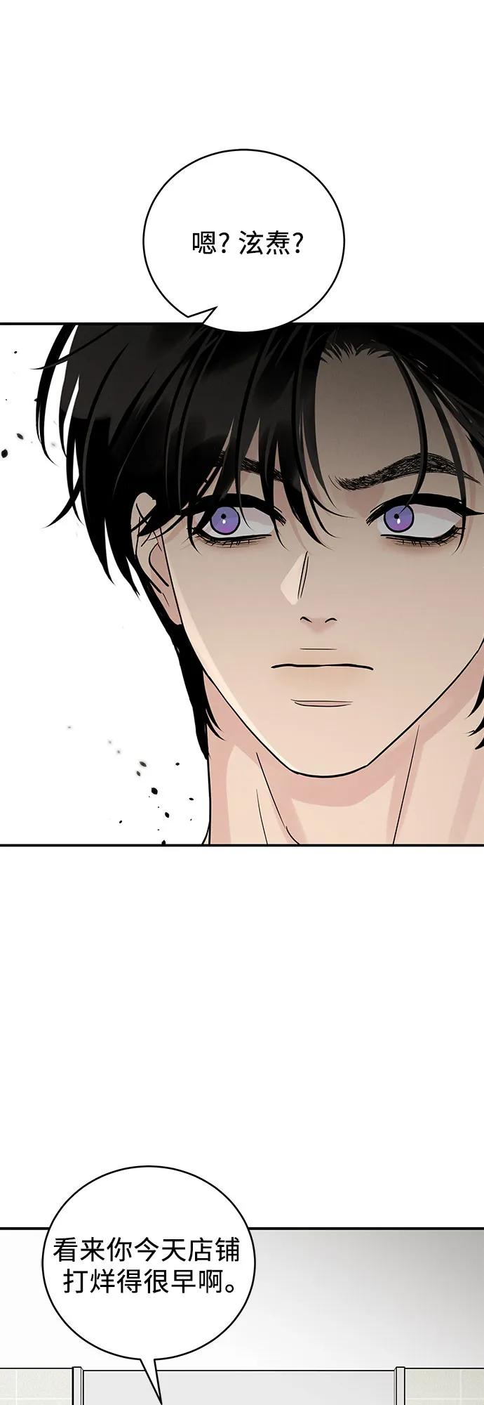《利己恋爱论》第51话（第1季 最终话） 第54页