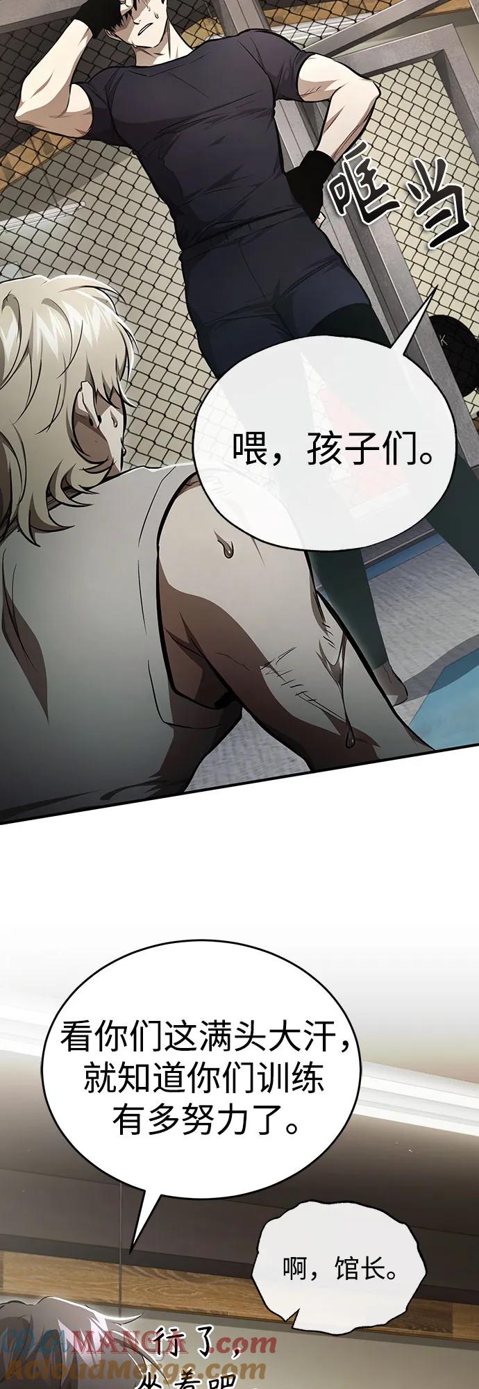 恶之复仇 - [第50话] 清理垃圾 - 第64张图