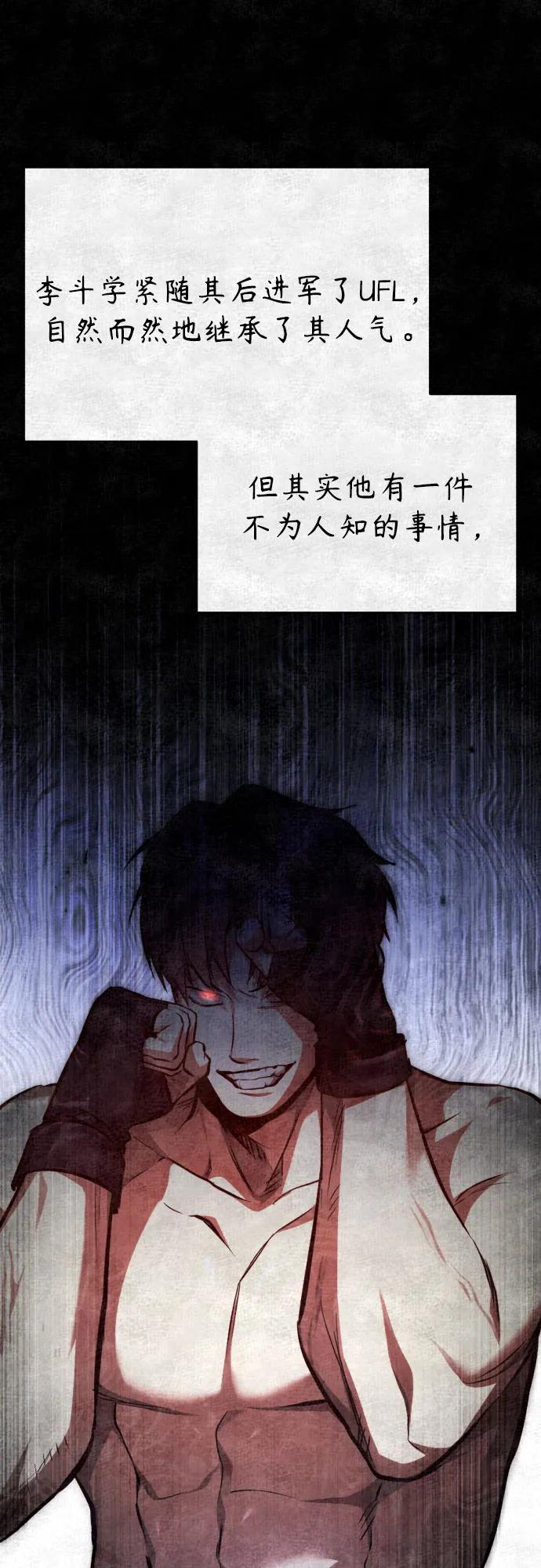 恶之复仇 - [第50话] 清理垃圾 - 第75张图