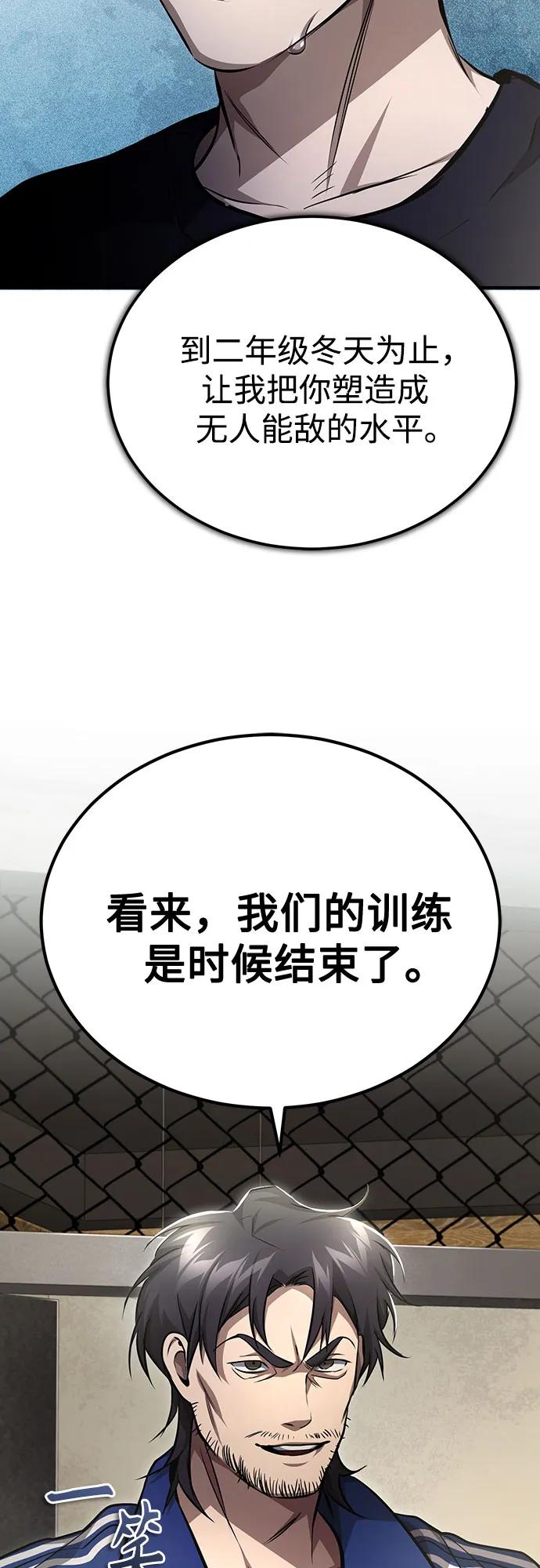 恶之复仇 - [第50话] 清理垃圾 - 第66张图