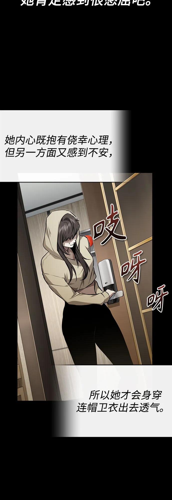 恶之复仇 - [第50话] 清理垃圾 - 第51张图