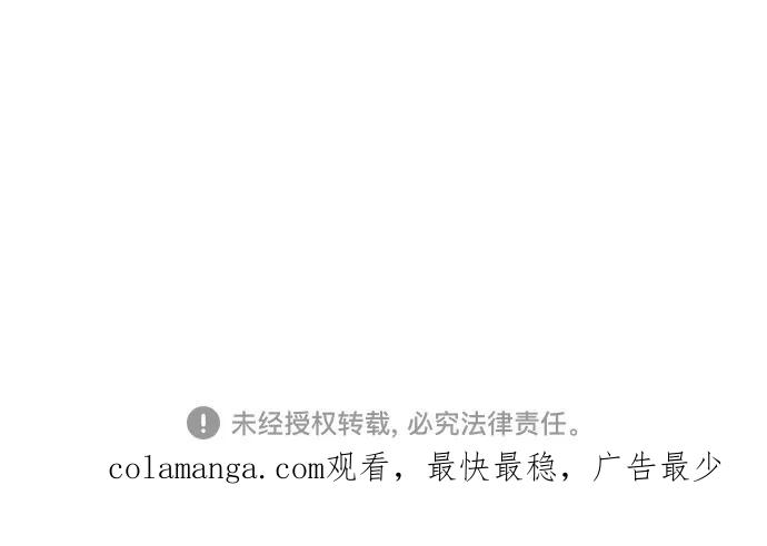 恶之复仇 - [第50话] 清理垃圾 - 第87张图