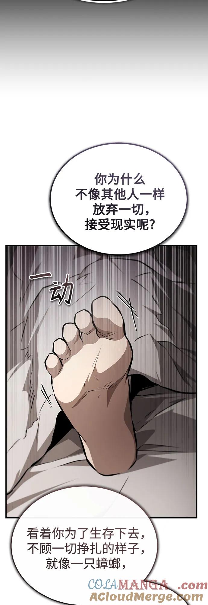 恶之复仇 - [第50话] 清理垃圾 - 第37张图