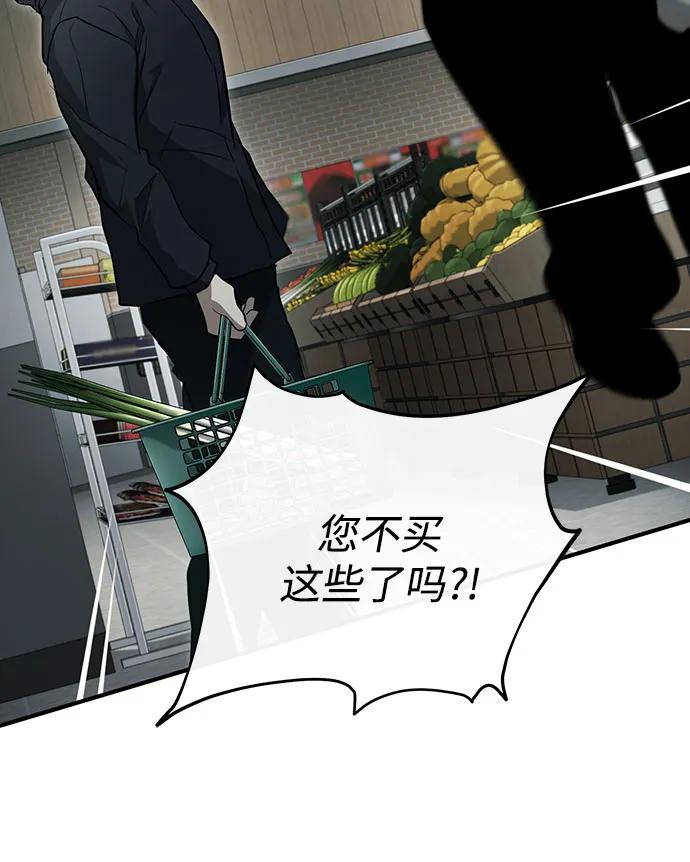 恶之复仇 - [第50话] 清理垃圾 - 第45张图