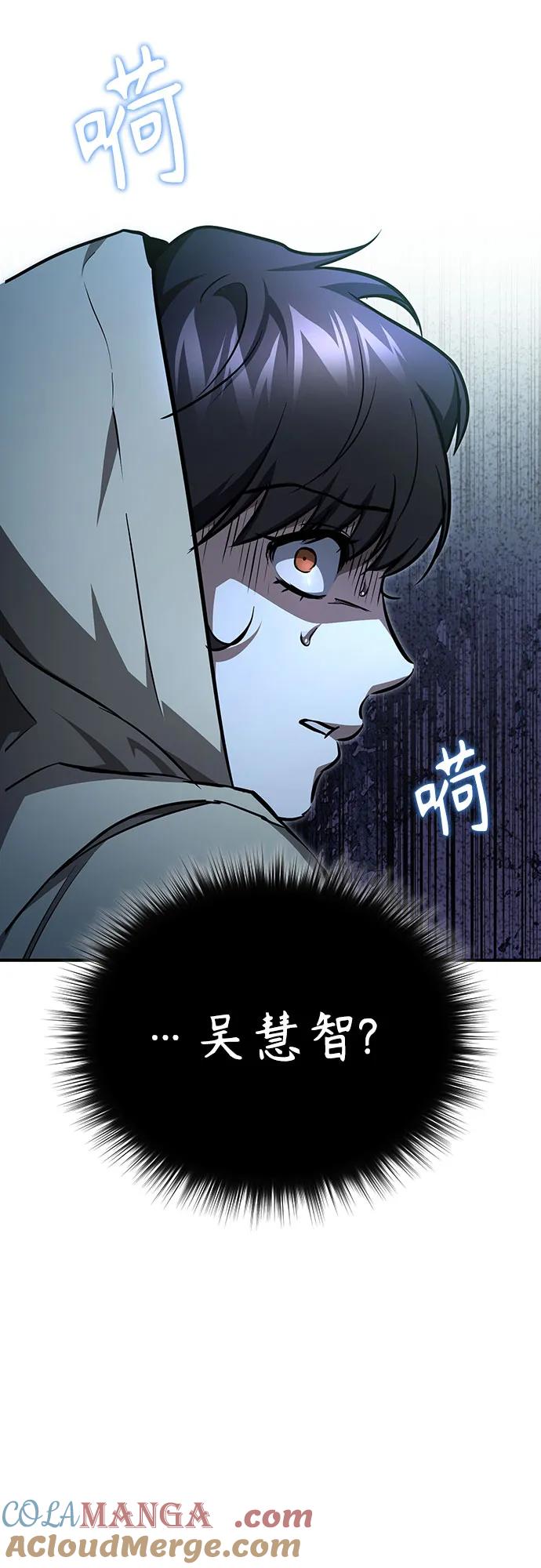 恶之复仇 - [第50话] 清理垃圾 - 第46张图