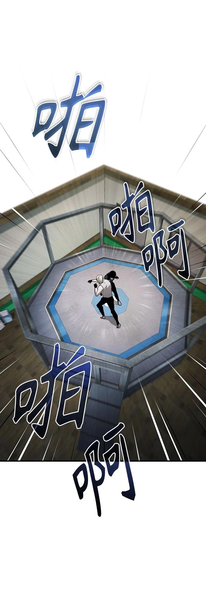 恶之复仇 - [第50话] 清理垃圾 - 第57张图