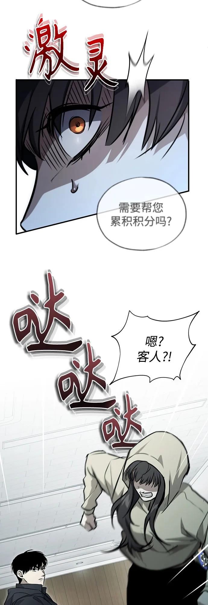 恶之复仇 - [第50话] 清理垃圾 - 第44张图