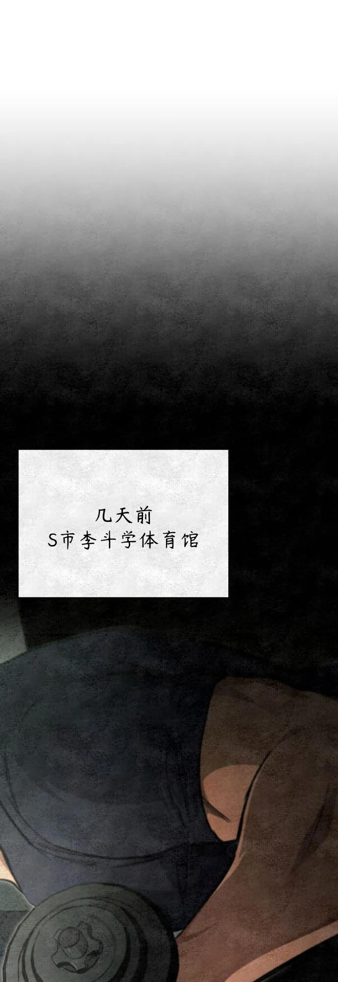 恶之复仇 - [第50话] 清理垃圾 - 第69张图