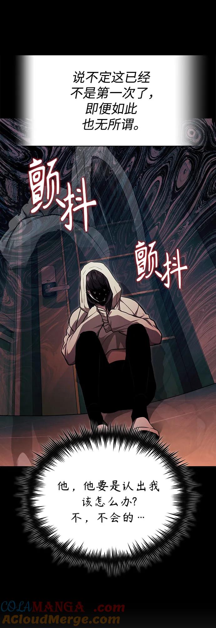 恶之复仇 - [第50话] 清理垃圾 - 第52张图