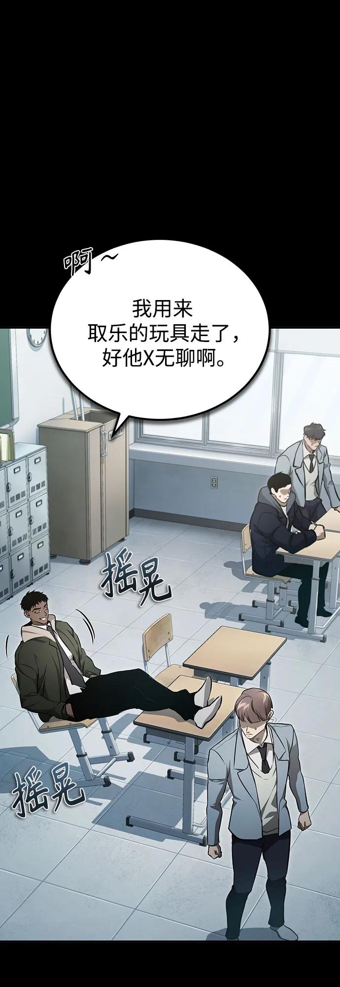 恶之复仇 - [第50话] 清理垃圾 - 第2张图