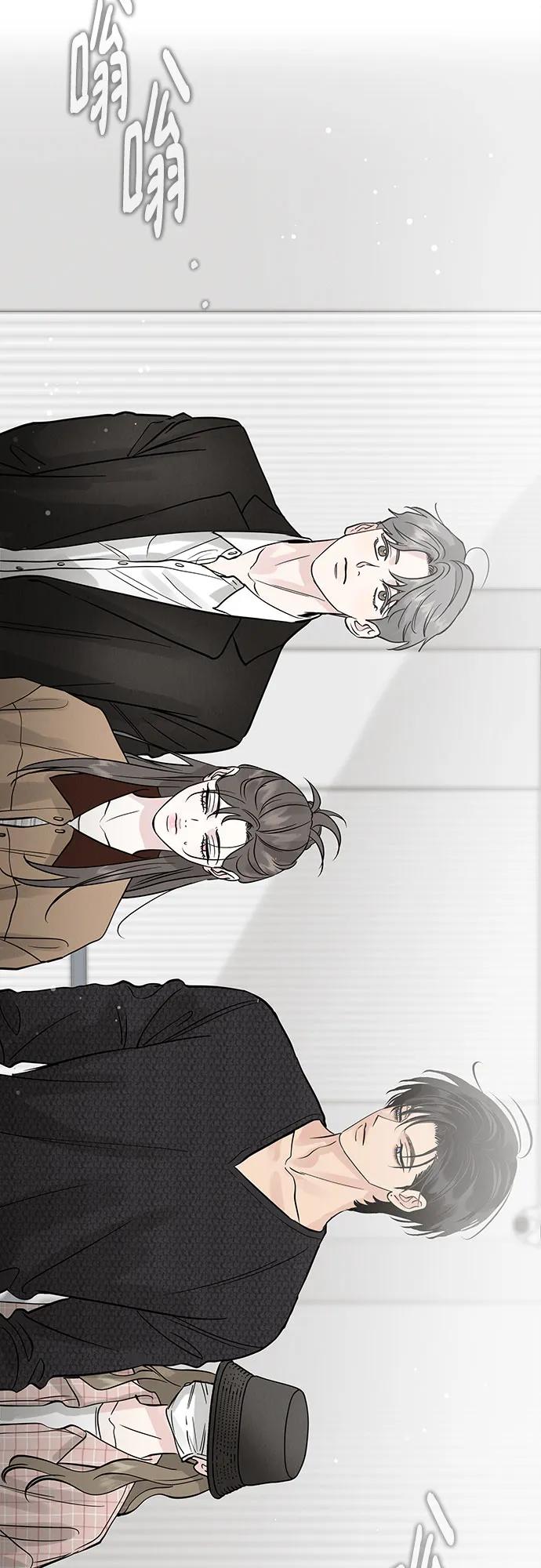 《利己恋爱论》第51话（第1季 最终话） 第57页
