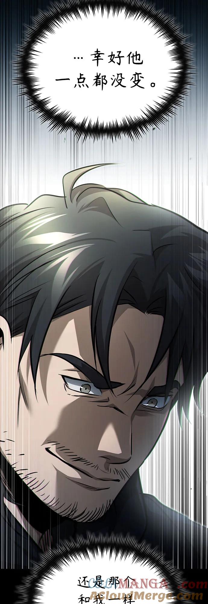 恶之复仇 - [第50话] 清理垃圾 - 第82张图