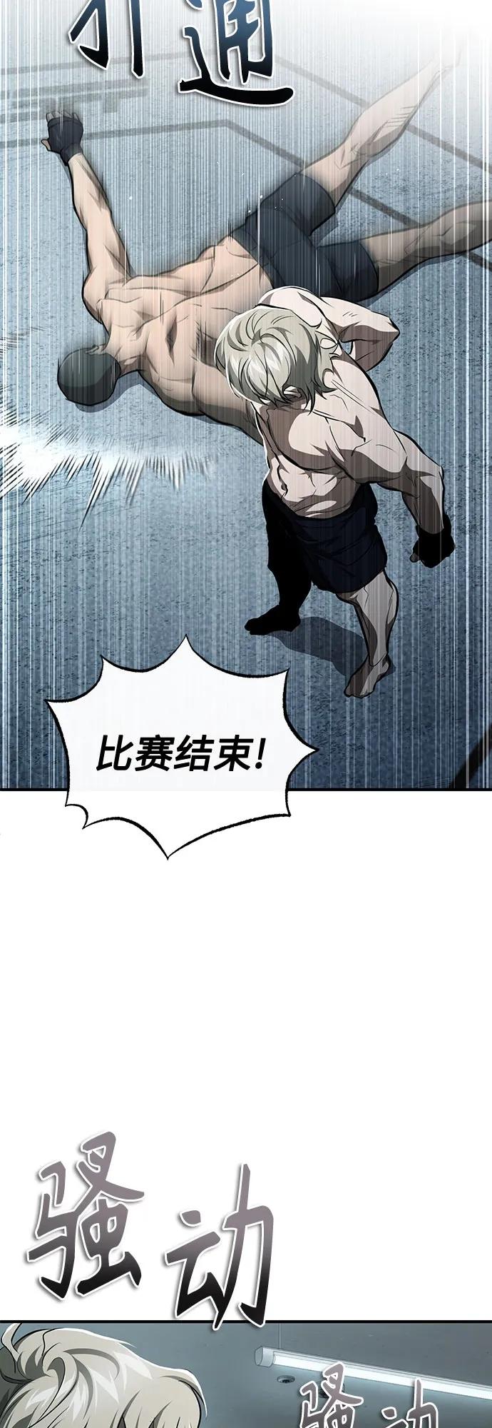 恶之复仇 - [第51话] 证明 - 第33张图