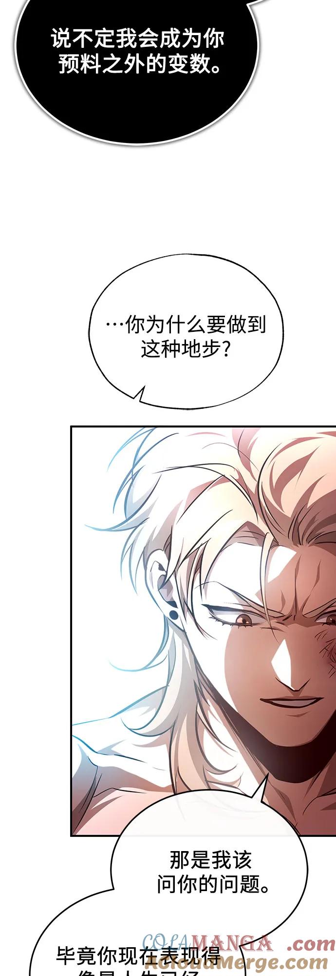 恶之复仇 - [第51话] 证明 - 第73张图