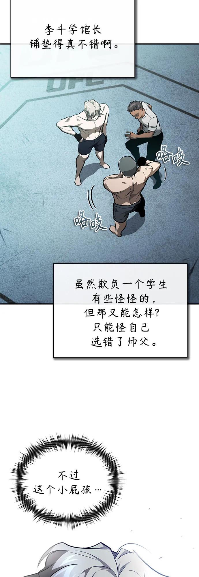 恶之复仇 - [第51话] 证明 - 第18张图