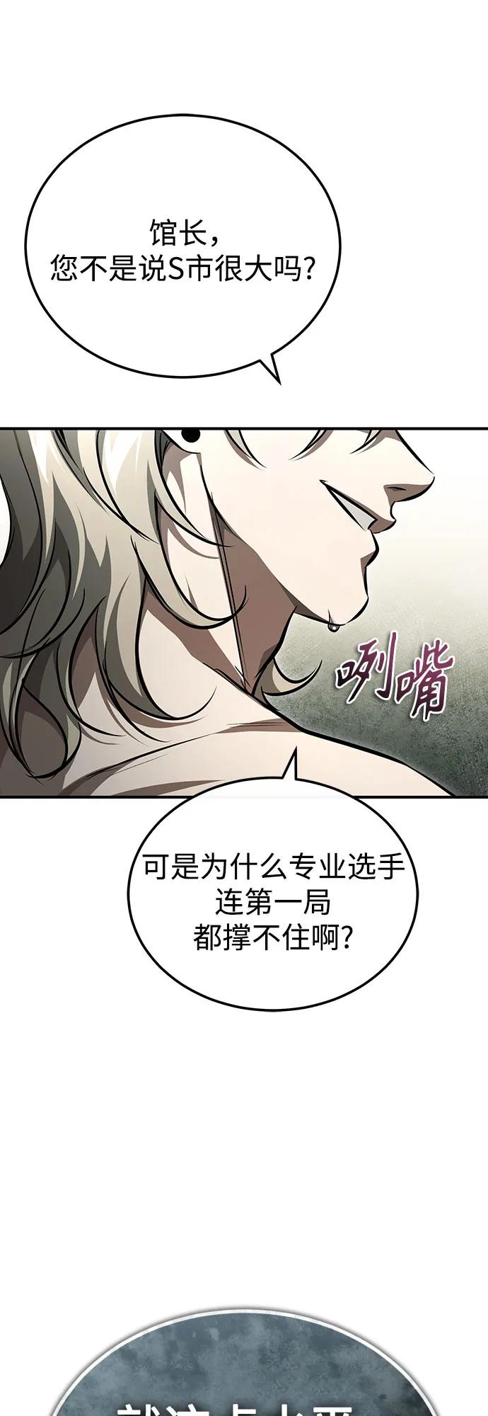 恶之复仇 - [第51话] 证明 - 第36张图