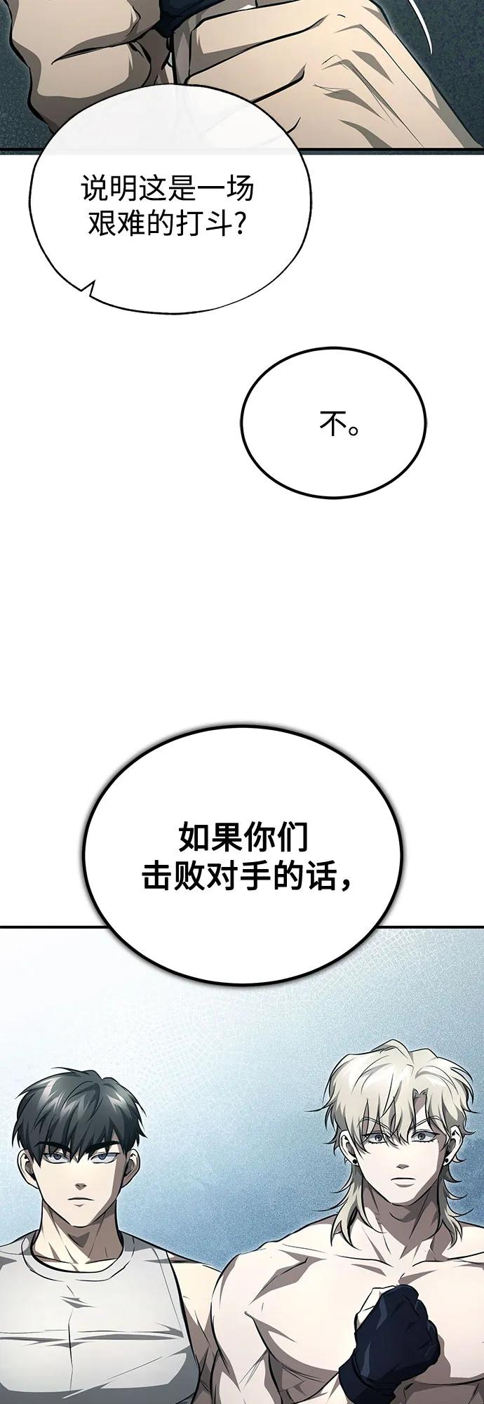 恶之复仇 - [第51话] 证明 - 第14张图