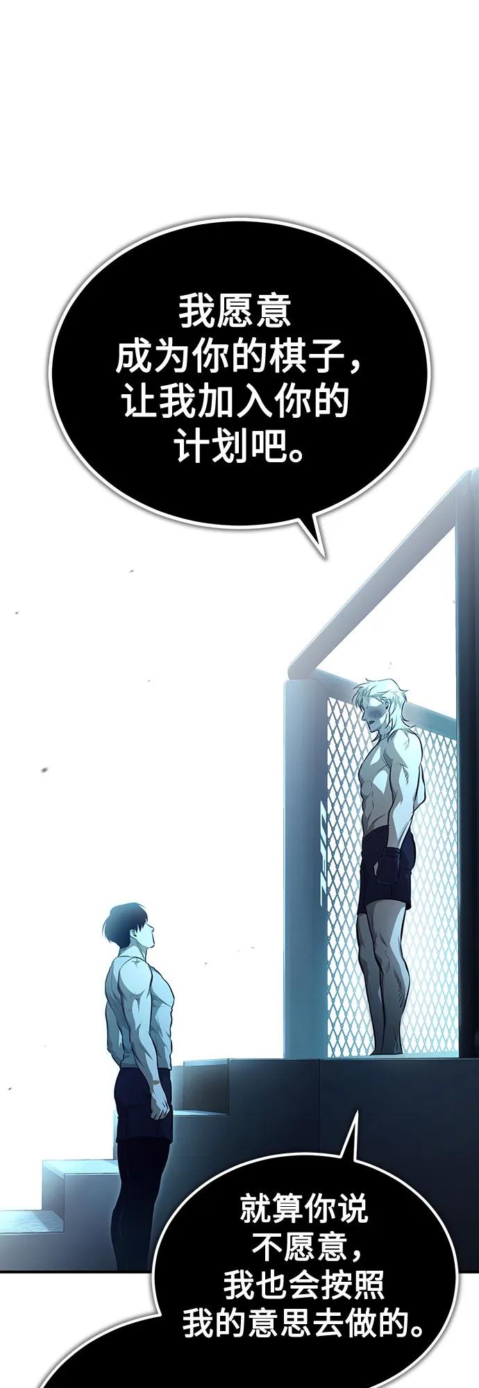 恶之复仇 - [第51话] 证明 - 第72张图