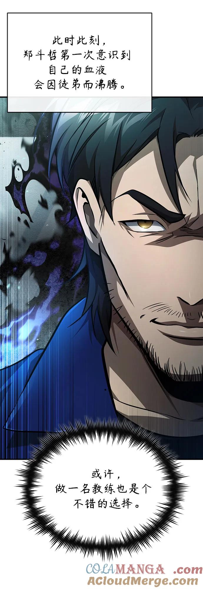 恶之复仇 - [第51话] 证明 - 第16张图