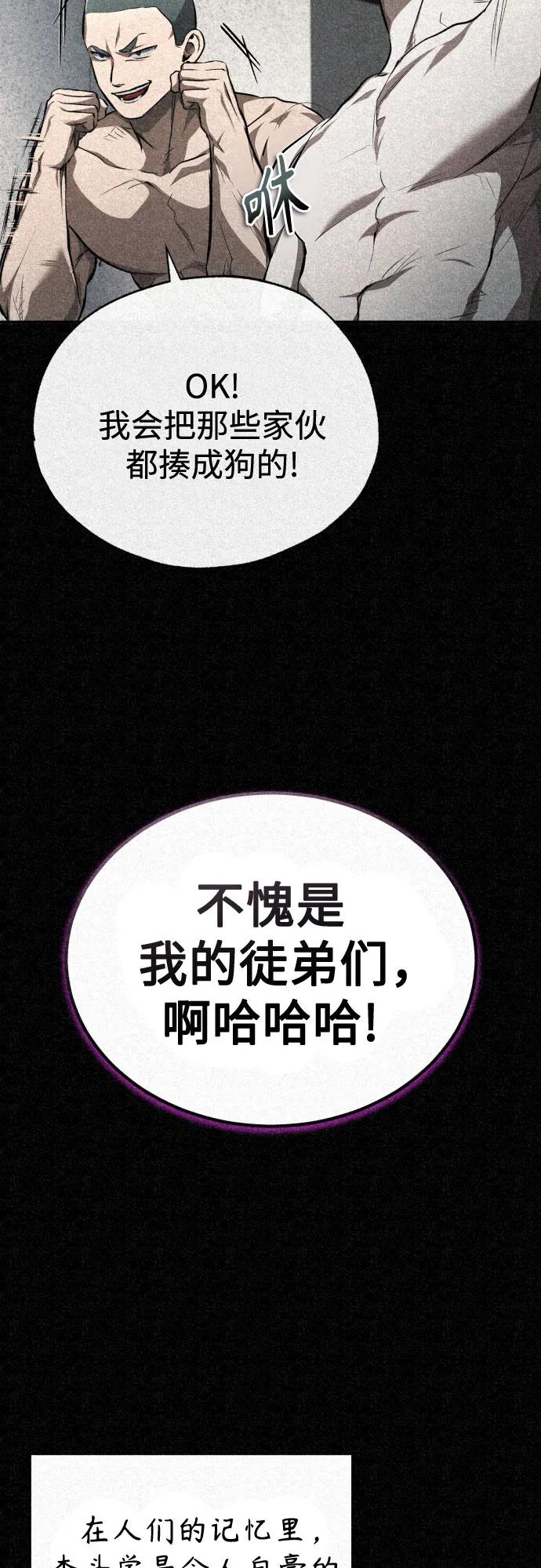 恶之复仇 - [第51话] 证明 - 第5张图