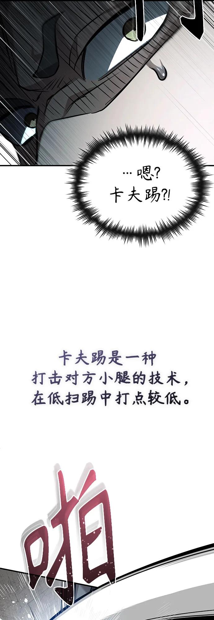 恶之复仇 - [第51话] 证明 - 第24张图