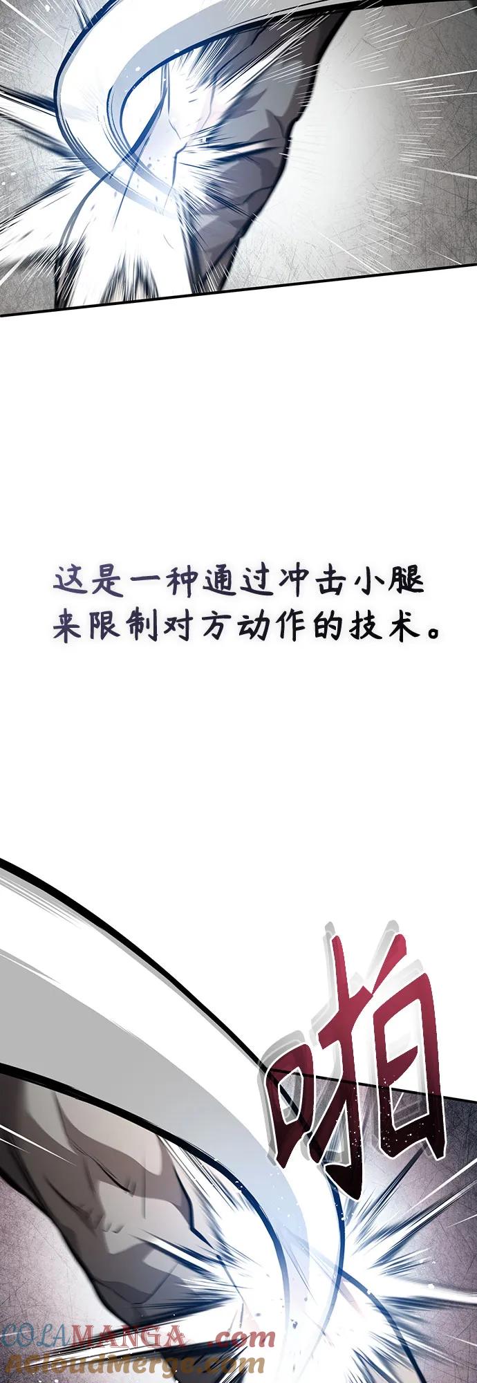 恶之复仇 - [第51话] 证明 - 第25张图