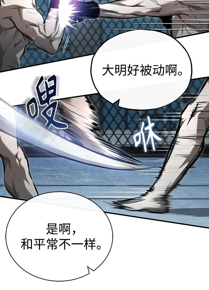 恶之复仇 - [第51话] 证明 - 第48张图