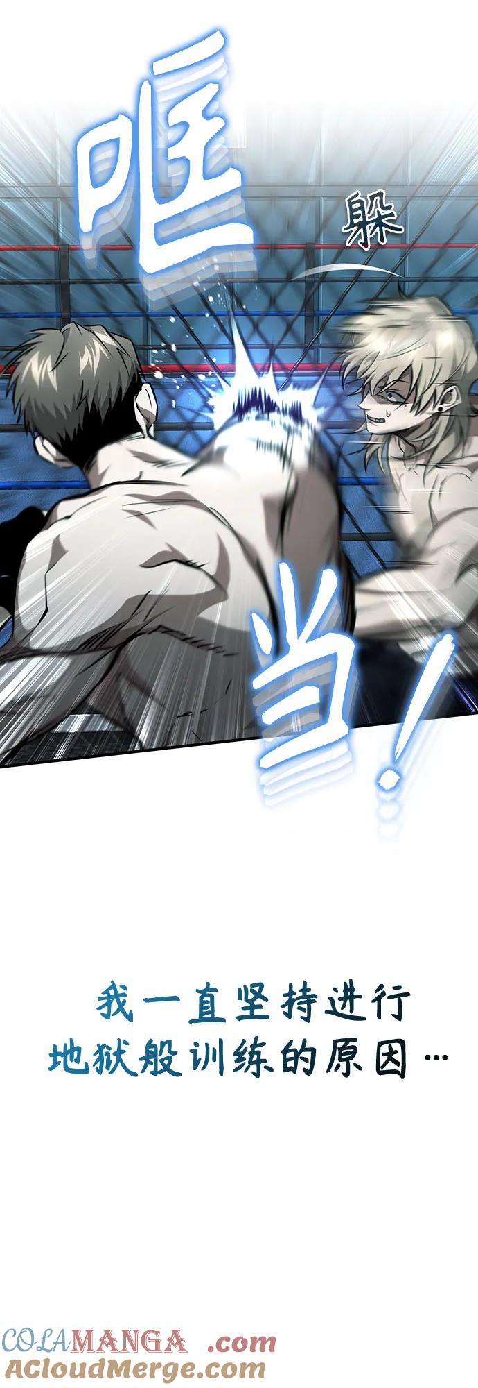 恶之复仇 - [第51话] 证明 - 第55张图