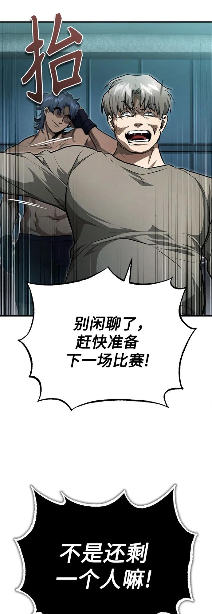 恶之复仇 - [第51话] 证明 - 第75张图