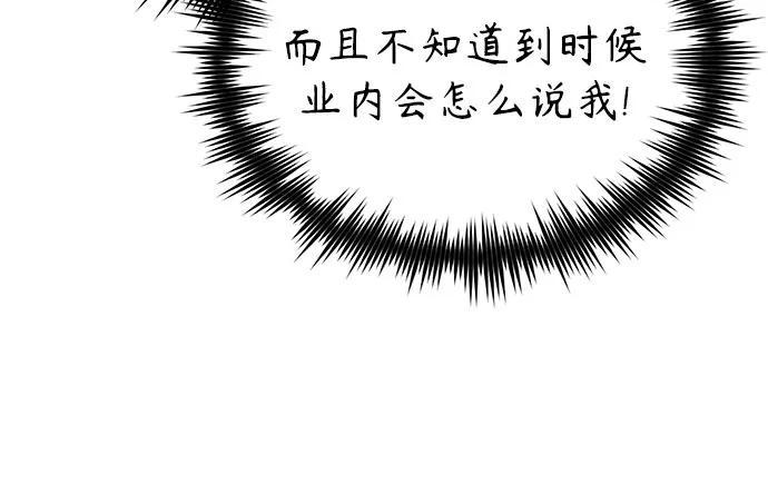 恶之复仇 - [第51话] 证明 - 第42张图