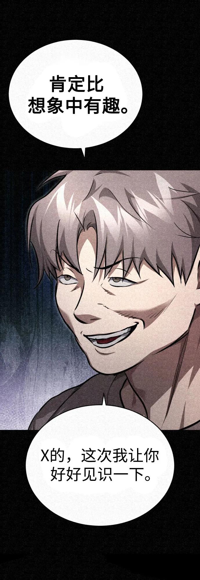 恶之复仇 - [第51话] 证明 - 第9张图