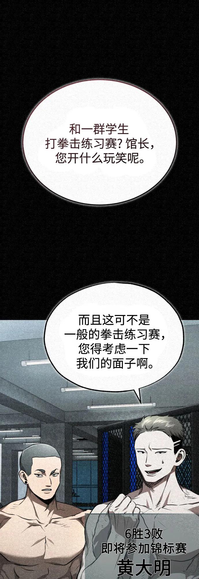 恶之复仇 - [第51话] 证明 - 第2张图