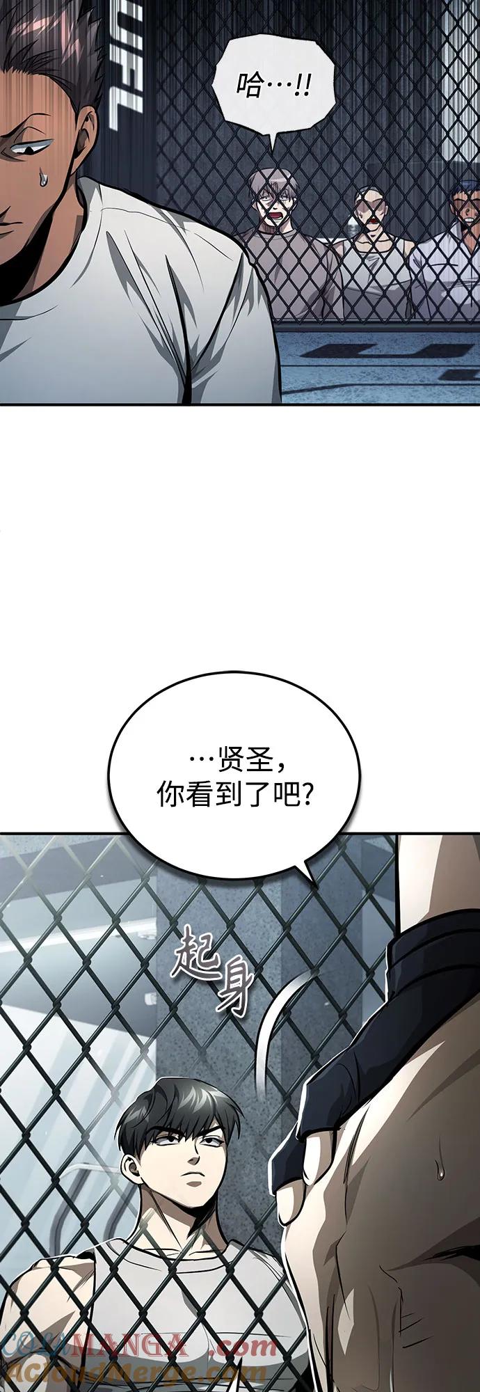 恶之复仇 - [第51话] 证明 - 第70张图