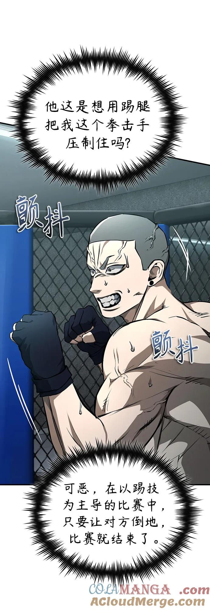 恶之复仇 - [第51话] 证明 - 第28张图