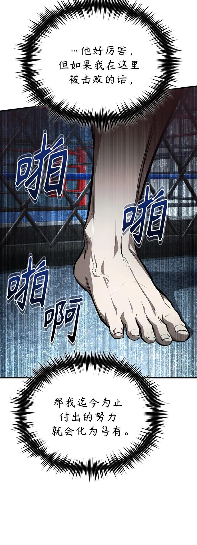 恶之复仇 - [第51话] 证明 - 第54张图