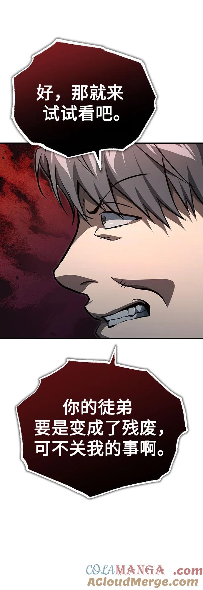 恶之复仇 - [第51话] 证明 - 第43张图