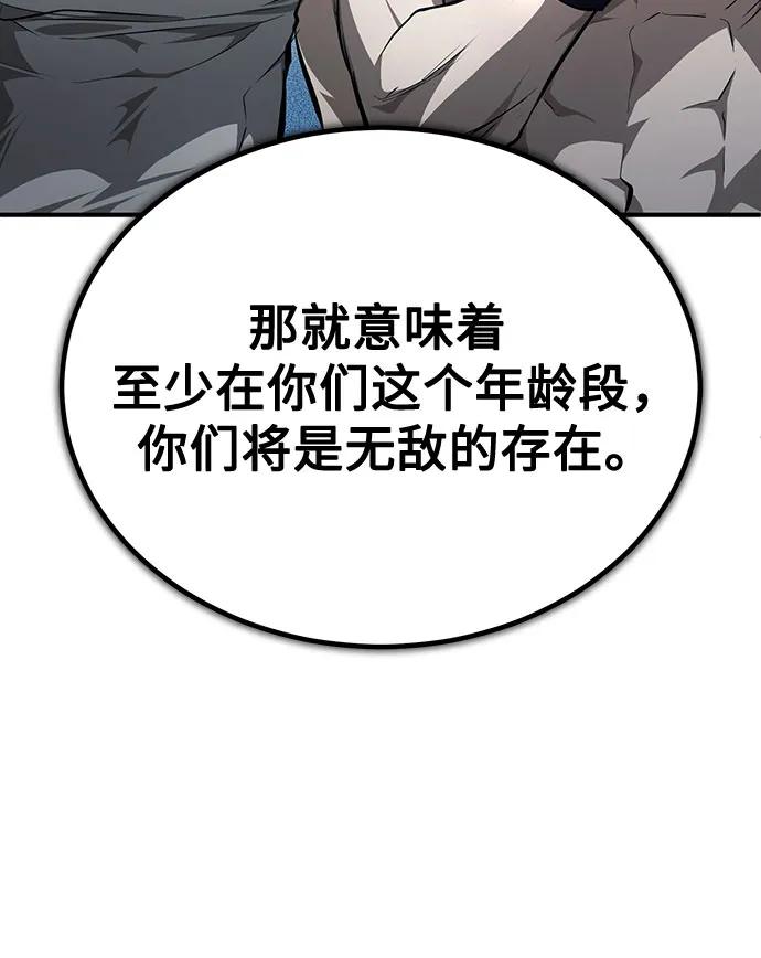 恶之复仇 - [第51话] 证明 - 第15张图