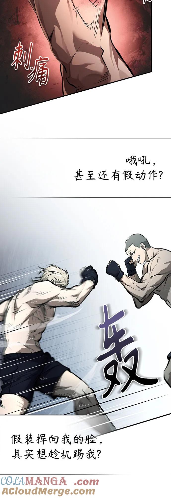 恶之复仇 - [第51话] 证明 - 第22张图