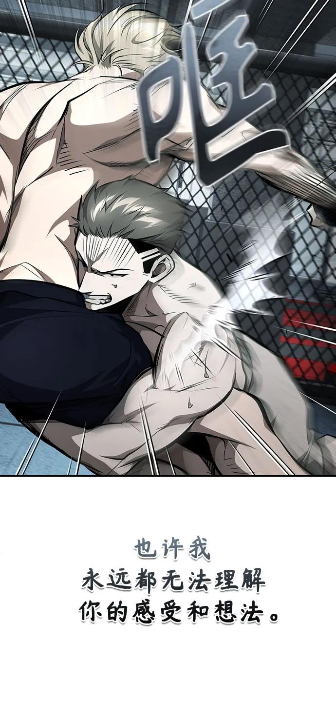 恶之复仇 - [第51话] 证明 - 第65张图