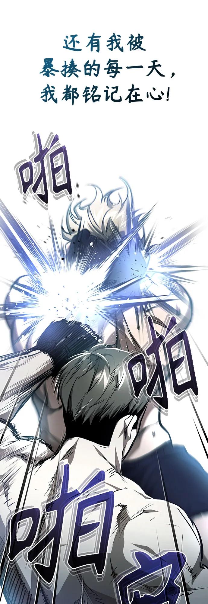 恶之复仇 - [第51话] 证明 - 第56张图