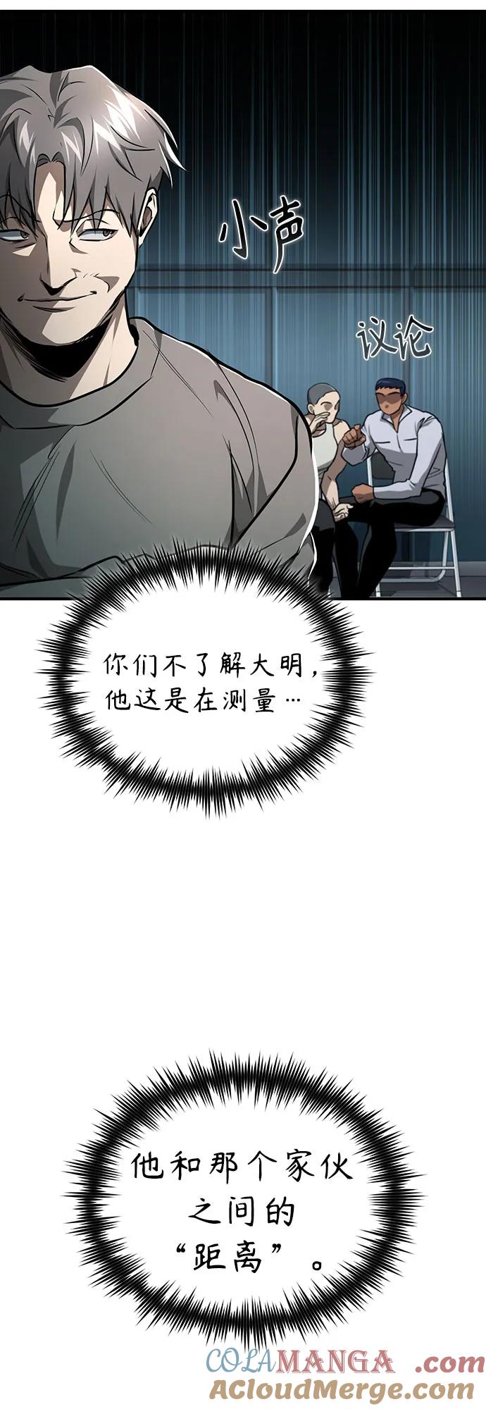 恶之复仇 - [第51话] 证明 - 第49张图