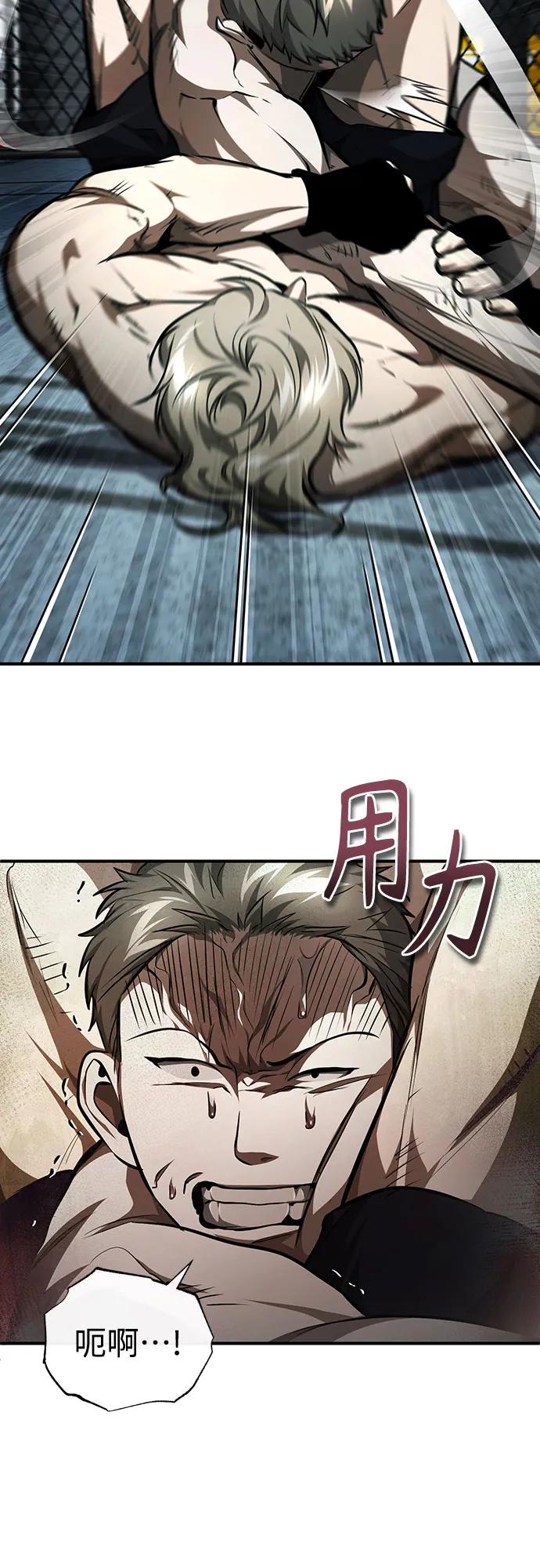 恶之复仇 - [第51话] 证明 - 第68张图