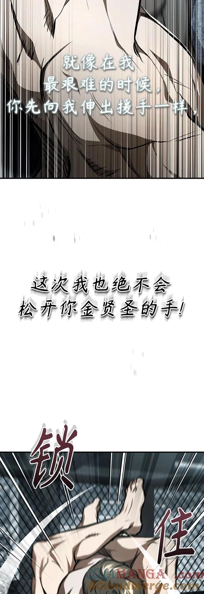 恶之复仇 - [第51话] 证明 - 第67张图